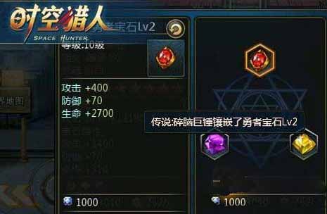 时空猎人橙色宝石有什么用