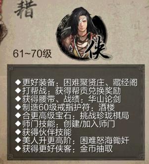 天龙八部3D称号怎么得