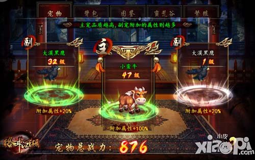 宠物萌萌哒 《格斗江湖》全新宠物系统上线