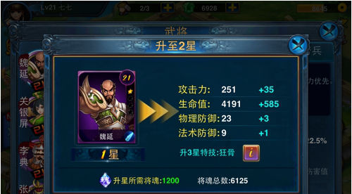 主公莫慌将魂怎么得