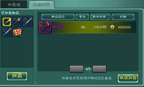 三剑豪交易流程