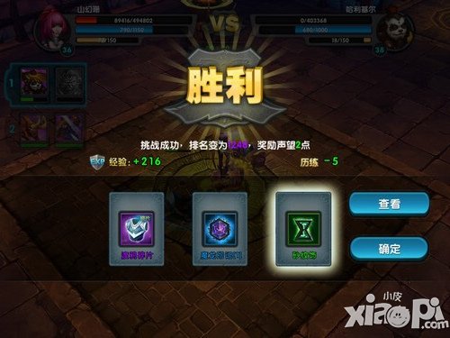 想成为熊猫大侠 《太极熊猫》快速升级方法