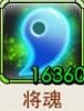 放开那三国将魂怎么用 将魂有什么用