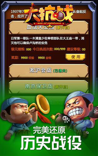 大抗战百团大战