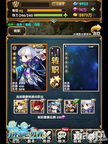 打造百变职业 《进击吧!勇者》五大职业穿插变换