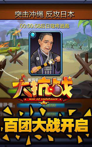 大抗战百团大战