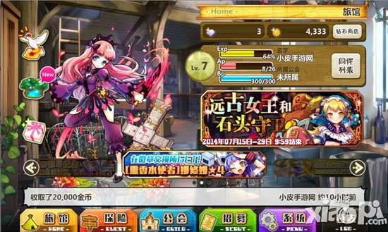 梅露可物语怎么编队 梅露可物语怎么换同伴