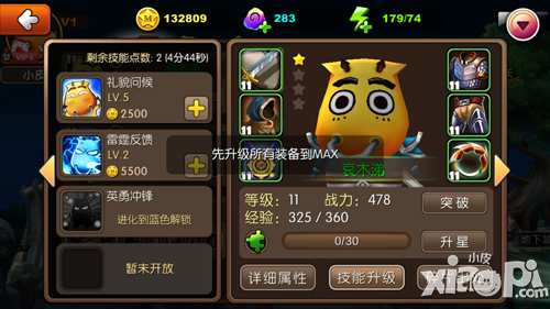 我叫mt2装备怎么升级 装备强化功能介绍
