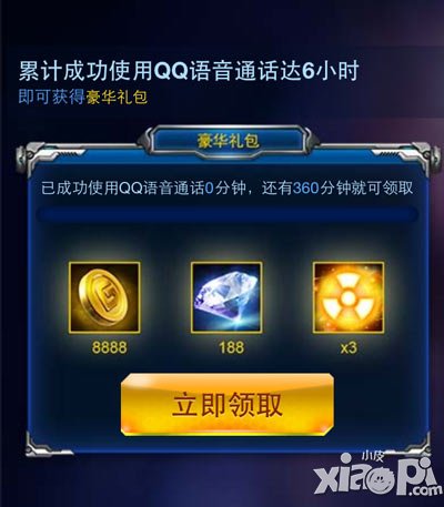 雷霆战机豪华礼包怎么获得 多少钱