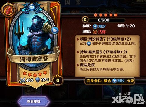 玩转《圣火英雄传》 冰系法术流介绍