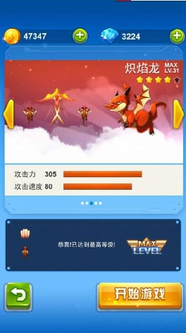 全民飞机大战炽焰龙和小仙子哪个好 哪个厉害