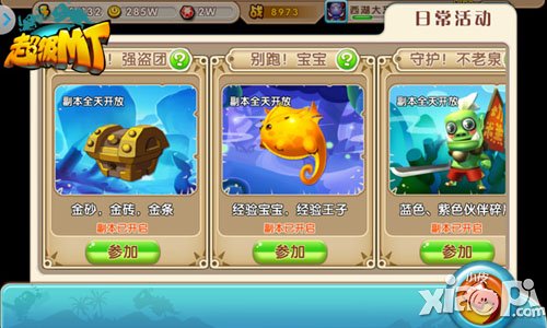 百分百Q萌还原 《超级MT》五大魔兽特色解析