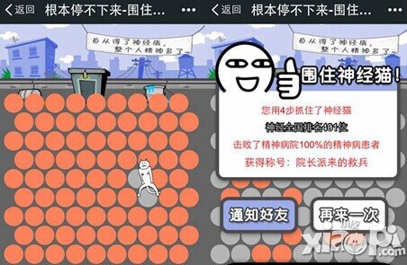 如何0步围住神经猫