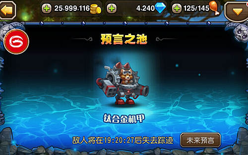 刀塔传奇钛合金机甲英雄推荐<a href=http://www.app178.com/gonglue/ target=_blank class=infotextkey>攻略</a>