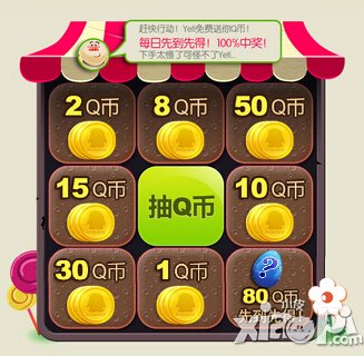 糖果传奇抽qb