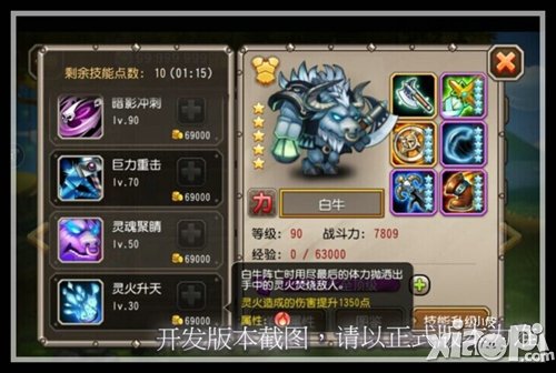 刀塔传奇白牛觉醒曝光 首个觉醒魂匣英雄
