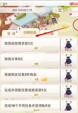 暖暖环游世界红钻怎么得 有什么用