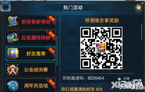 与战友手牵手 《时空猎人》战友礼包鉴真情