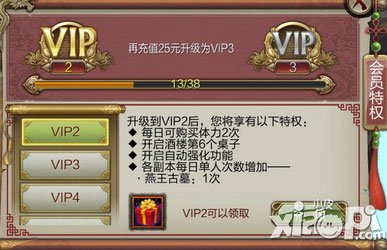 天龙八部3dvip