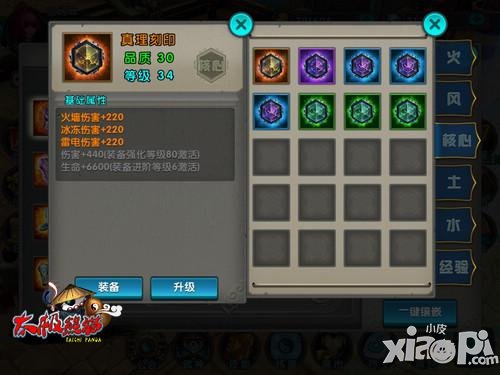 太极熊猫
