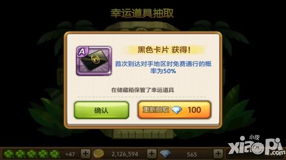 天天富翁黑色卡片A级怎么得 获取方法是什么