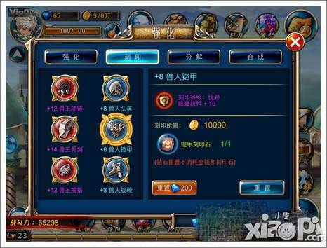 剑魂之刃骑士之证怎么得