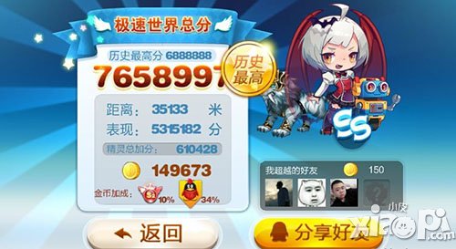 天天酷跑极速世界爆分