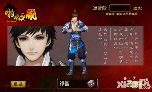 圆你三国梦 《啪啪三国》周年狂欢盛典即将到来