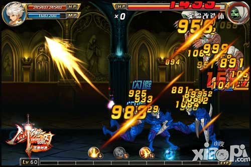 剑魂之刃新资料片评测