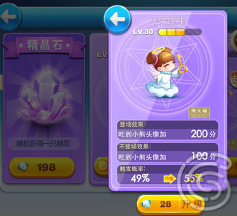 天天酷跑平安宝宝什么时候出