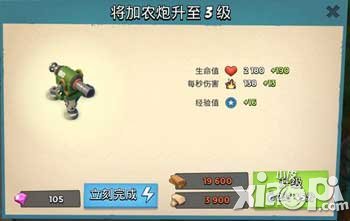 海岛奇兵加农炮