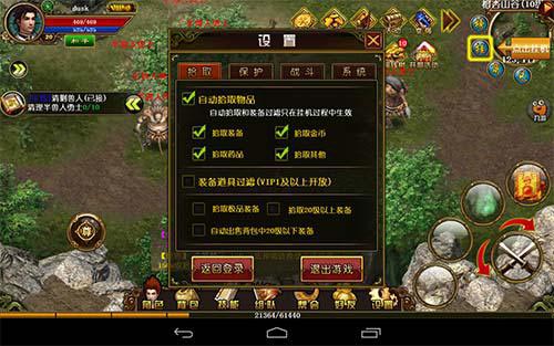 天尊手游评测 怀旧画面重现传奇色彩