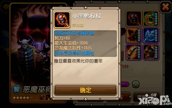 刀塔传奇恶魔巫师觉醒介绍 妖术再升级