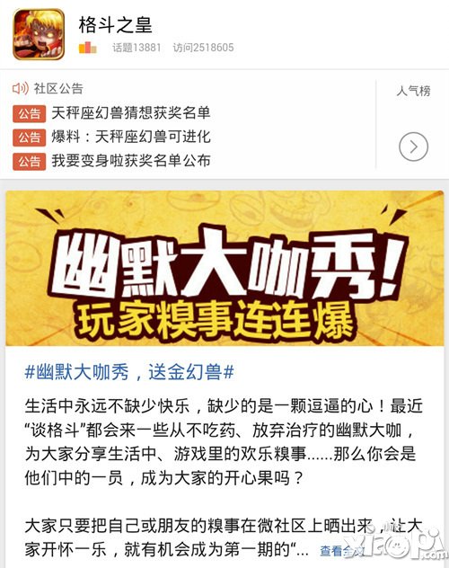 幽默大咖选拔 《格斗之皇》看谁最搞笑