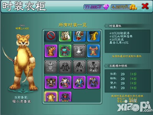 《三剑豪》“巅峰对决”年度资料片公测 送你百万豪礼