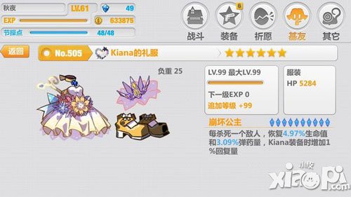 崩坏学园2kiana礼服