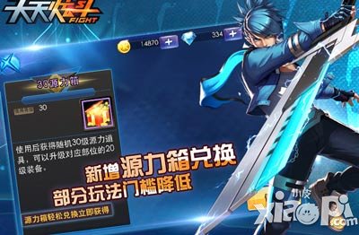 天天炫斗源力箱怎么兑换
