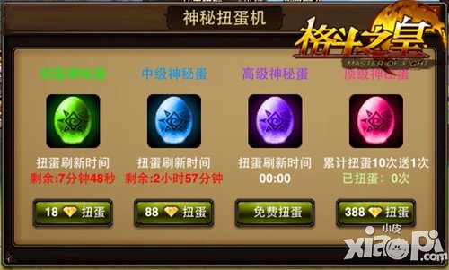 幻兽来袭 《格斗之皇》新版本震撼上线