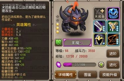 刀塔传奇影魔怎么样 刀塔传奇影魔厉害吗