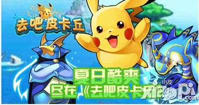 去吧皮卡丘怎么刷副本 副本怎么过