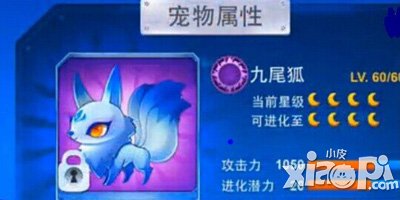 全民飞机大战九尾狐怎么获得 多少钱