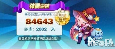 天天酷跑神秘海域