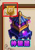 放开那三国神秘层是什么 神秘塔怎么过