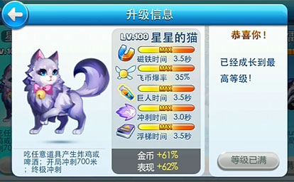 天天酷跑星星的猫和雷焰狮王哪个好