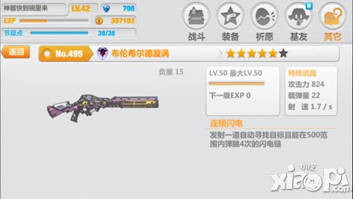 崩坏学园2布伦希尔德漩涡