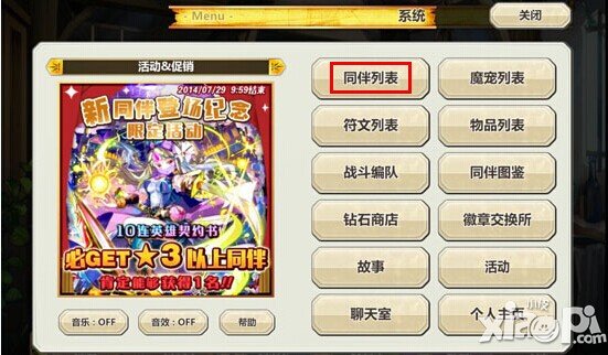 梅露可物语同伴怎么觉醒 梅露可物语觉醒有什么用