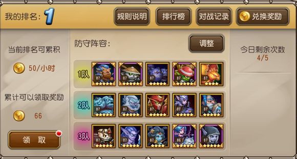 刀塔传奇巅峰竞技场防守阵容推荐