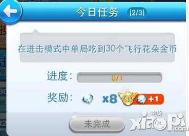 天天酷跑单局吃到30个飞行花朵金币怎么完成