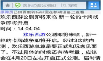 欢乐西游什么时候公测