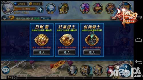 剑魂之刃新资料片评测